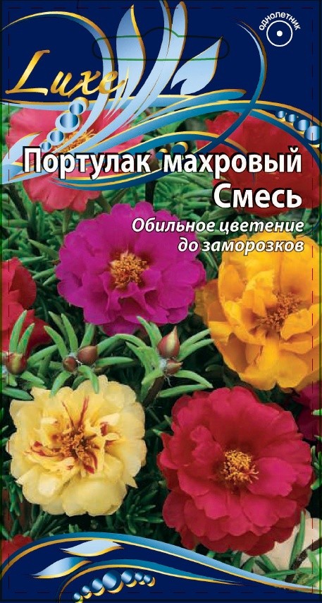 Портулак махровая смесь